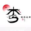 小歪的乡村日记