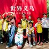 思辩少年创业营