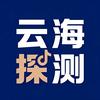 云海探测队