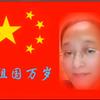 快乐的臭豆腐
