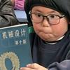 长大机械考研师兄