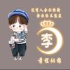 眼এ᭄李ོ有ꦿృ心༊陳