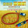 软绞龙输送