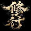 ༺豫P🇨🇳༻²⁰²⁶