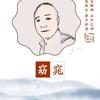 友哥