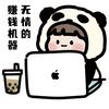 大轩子