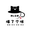 喵了个咪次元撸猫馆