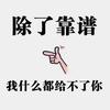 乐享百货优选推荐