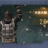 撤离300多万