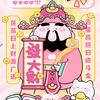 金库管理员♛♛