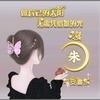 雪儿