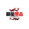 甜蜜暴击