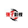 强子影视