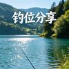 灵层寻踪钓（创始人）