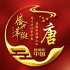 Jarry 唐