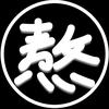熬夜大赛🅥
