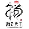 🔥🔥老杨解心事♥️