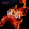 驰烽玩具