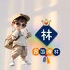 好运降林@