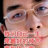 梦真