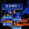 彬张嘎