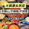 火锅底料工厂