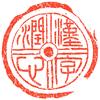汉字润心考GU研学社