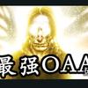 OAA