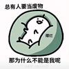 一只孤独的吗喽