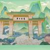 创业者一身之路