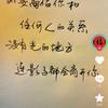 真心永恒