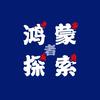 鸿蒙探索者『MeoW博主』