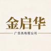金启华广告