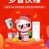 开店邀请码VH6YP2