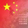 与爱无缘