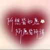 简单的幸运