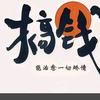 清风与烈酒