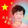 阿辉