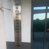 渔之家钓鱼场好物