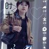晴儿