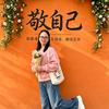 90后育婴师在深圳