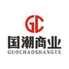 国潮商业
