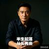 70大叔