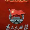 红太阳。