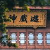 贺平安