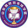 魏桥羽毛球高水平训练基地（全国招生）