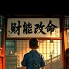 黑玫瑰