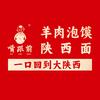 秦人集合咥泡馍