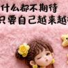 泵车小妹（记录生活）