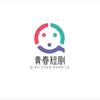 青春短剧1